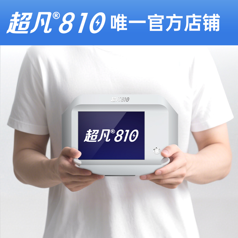 超凡科技经营部-超凡mini版-独家正品