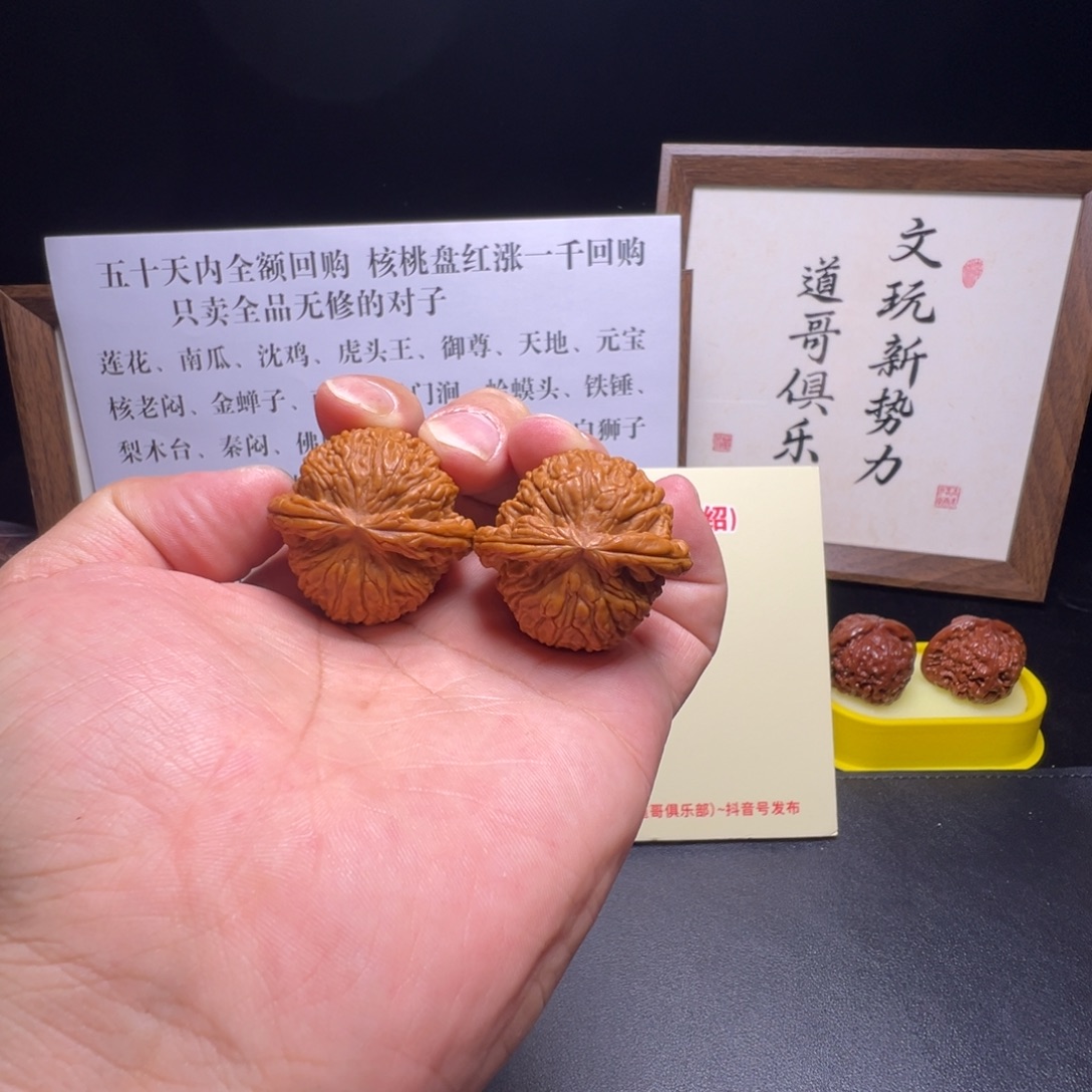 把件文玩核桃会员流转全品球白