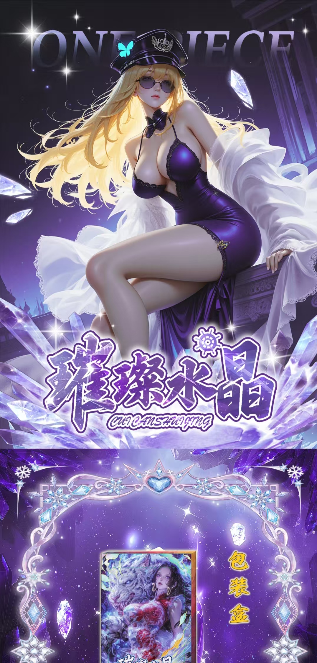 【欧尾数】海贼王璀璨水晶 海贼王动漫收藏卡牌（默认代拆）