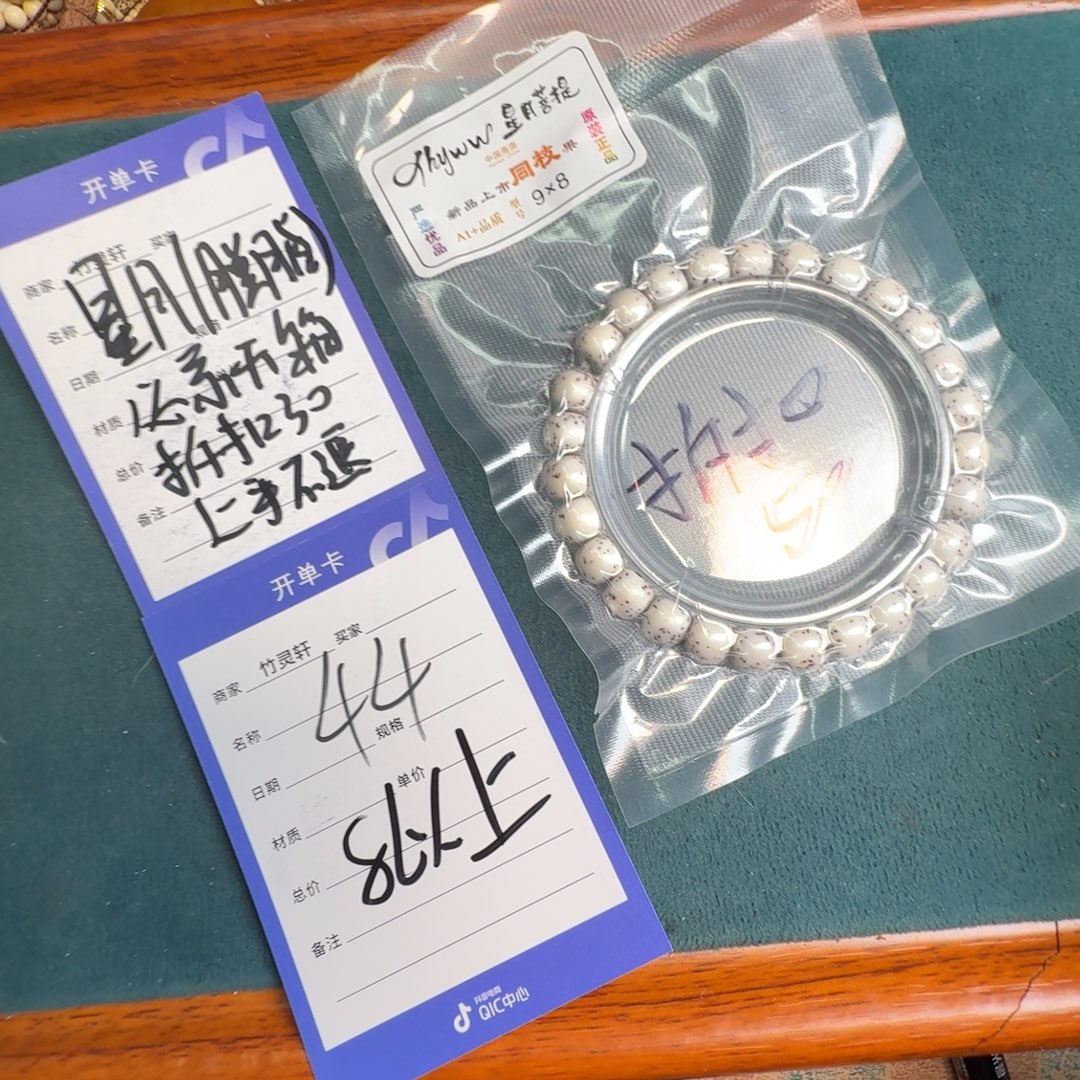 星月菩提手串星月菩提44