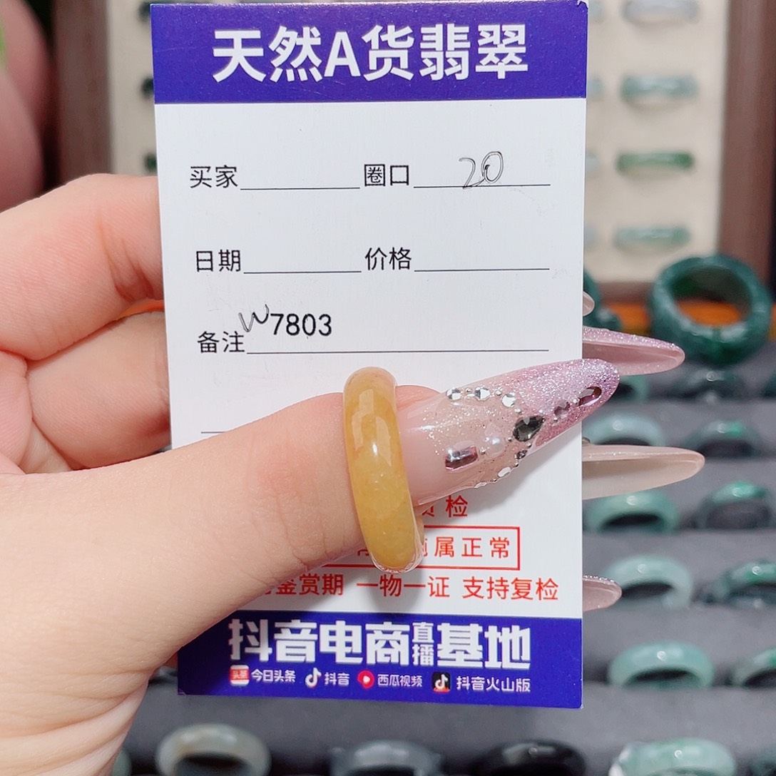 1***5翡翠未镶嵌戒指W7803