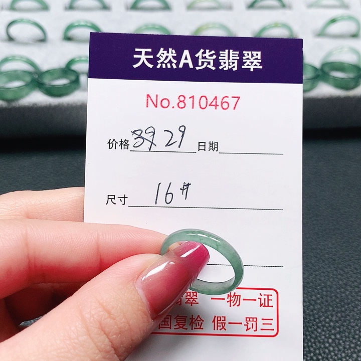 翡翠戒指未镶嵌16号