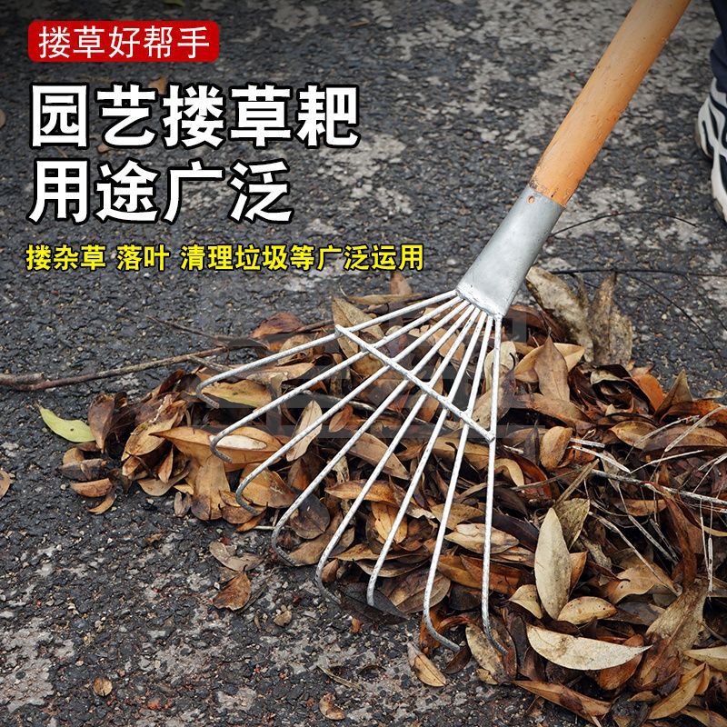 智创花园枯叶园林农用工具长柄扇形可调节草耙子松土搂草筢子铁杷