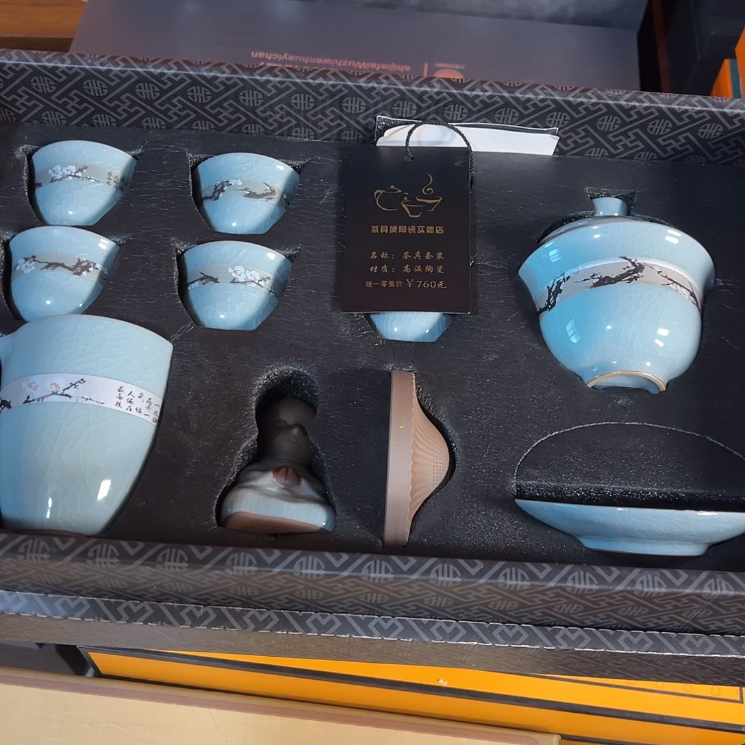 孤品茶具套装等等等