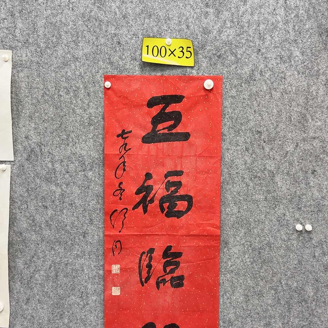 书法书法精品一副