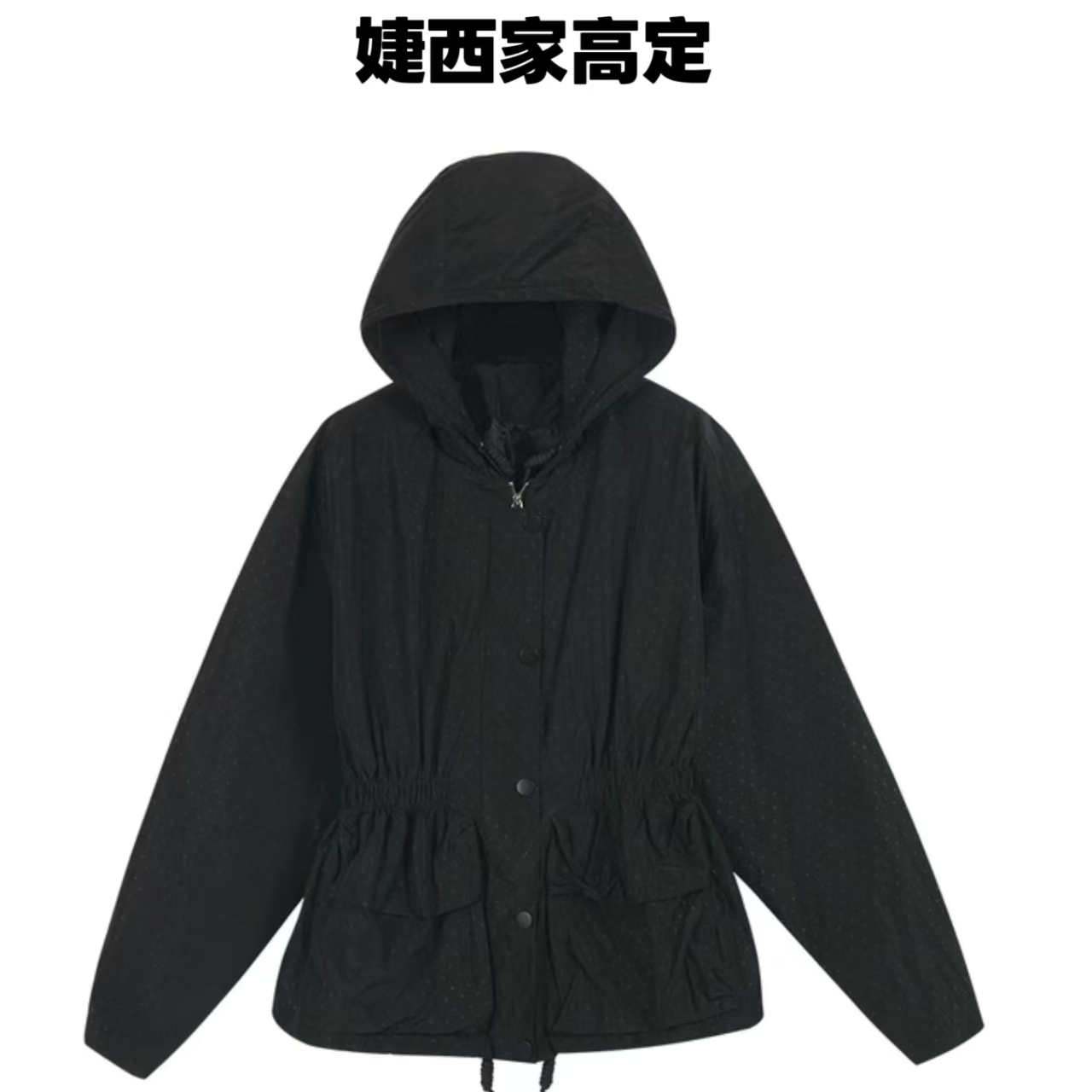 婕西家2025新品小蛮腰收腰连帽风衣外套
