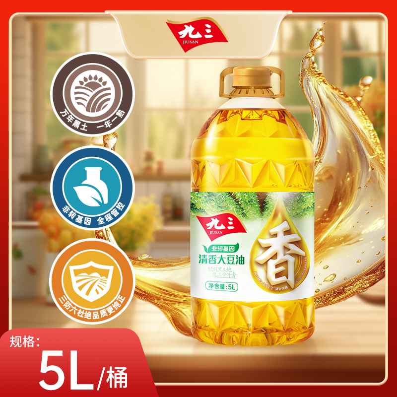 【经典系列】九三好油食用油非转基因清香大豆油5L