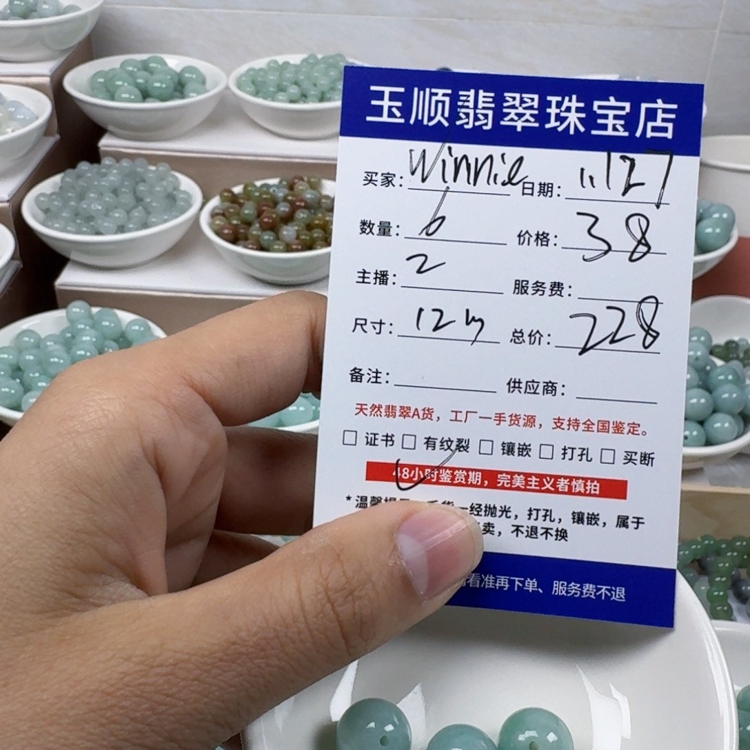 翡翠未镶嵌手链缅甸翡翠A货卡12mm