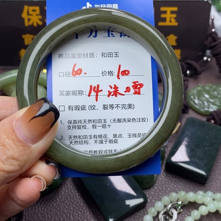 沫***：和田玉未镶嵌手镯