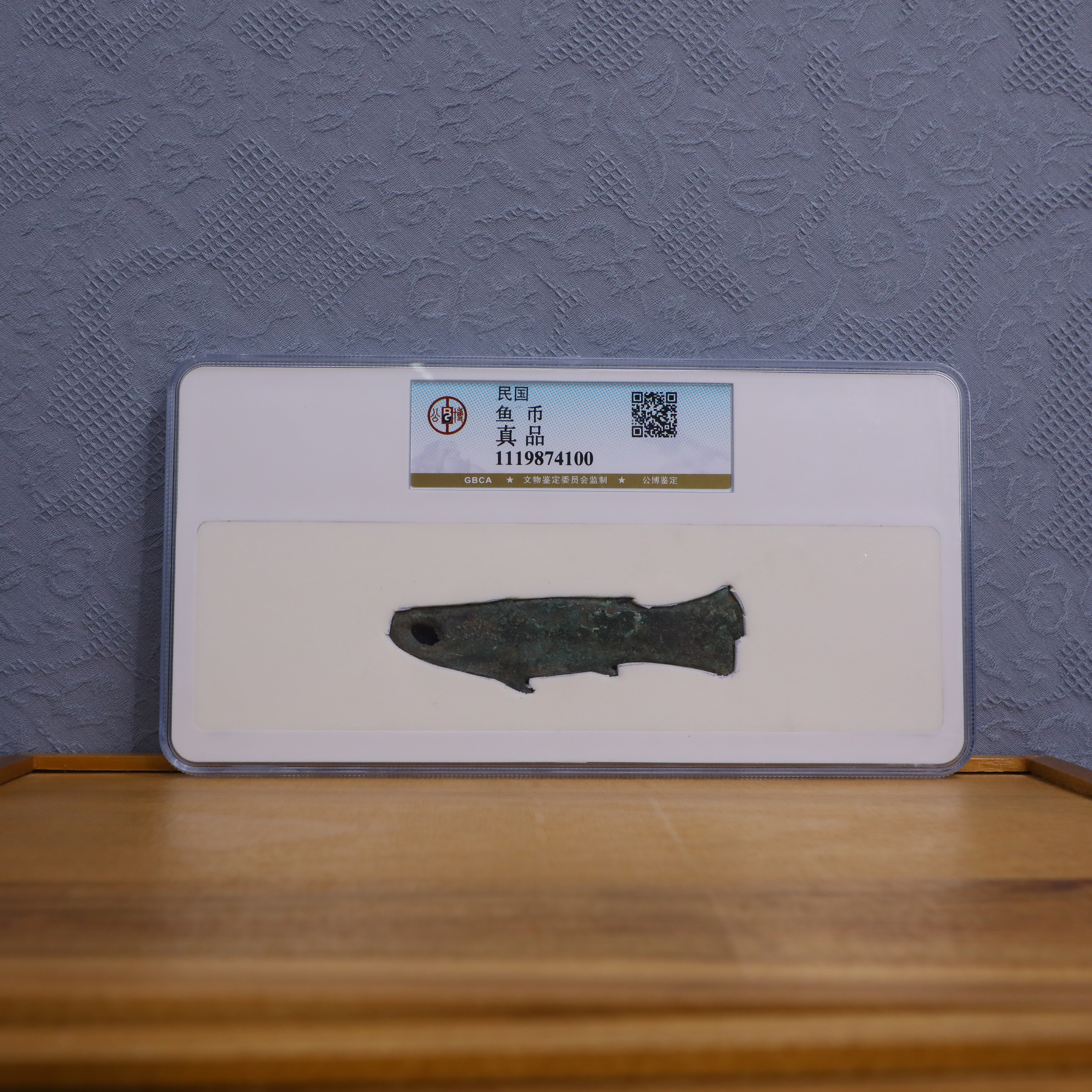 公博评级古币/民国鱼币-真品/图为样品不发
