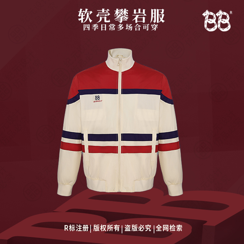 BB 【 王者无双】进口水洗牛津打击布三色拼接夹克外套BB2787