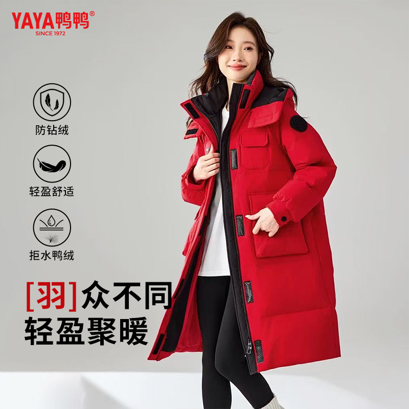 YAYA/鸭鸭90绒中长款冬季加厚保暖情侣运动时尚羽绒服YE3B633832H