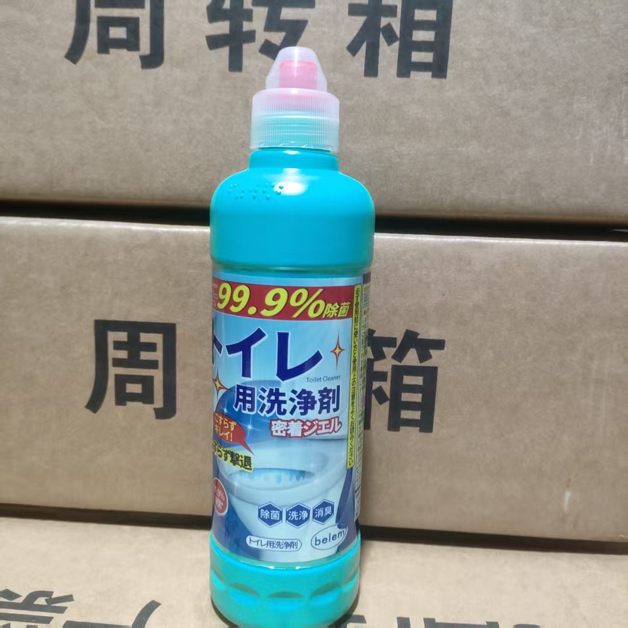 【拍2瓶包邮】belem马桶洁厕灵卫生间去污清香去渍马桶除垢洁厕液