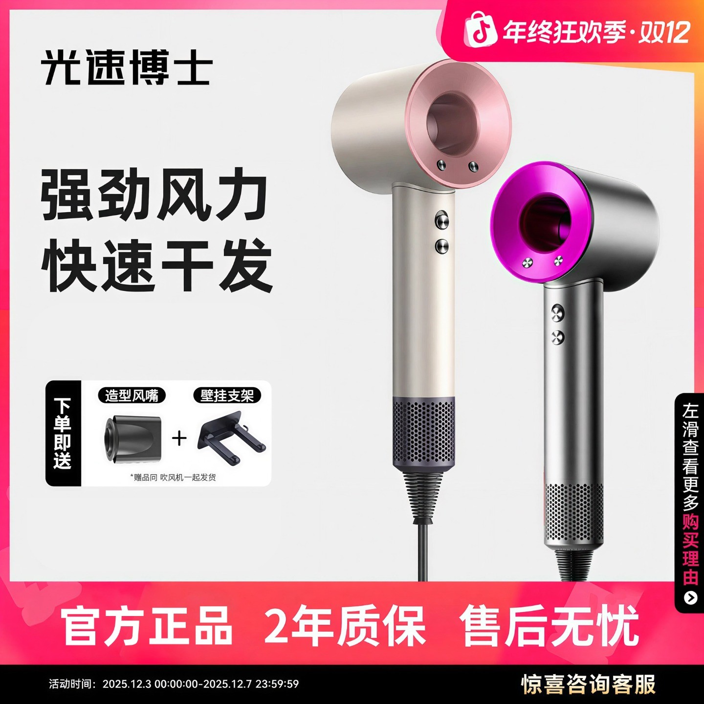 光速博士高速无叶负离子吹风机速干恒温不伤发智能控温电吹风筒DB