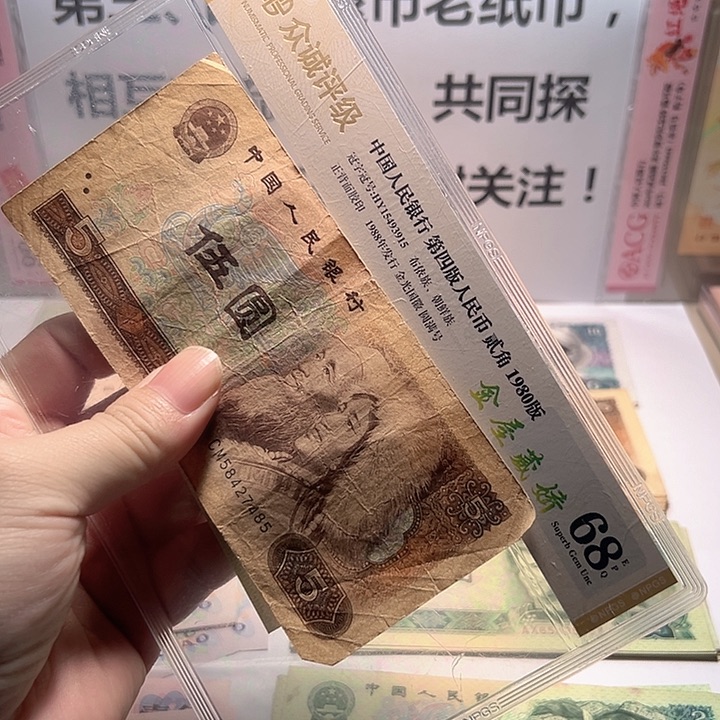 1980年5元，1张5元包邮