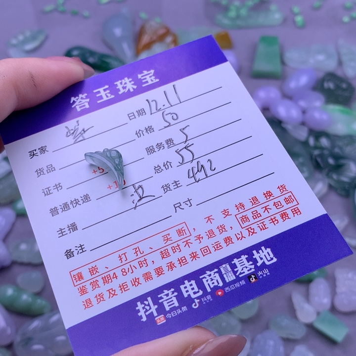 未镶嵌挂件翡翠紫*音