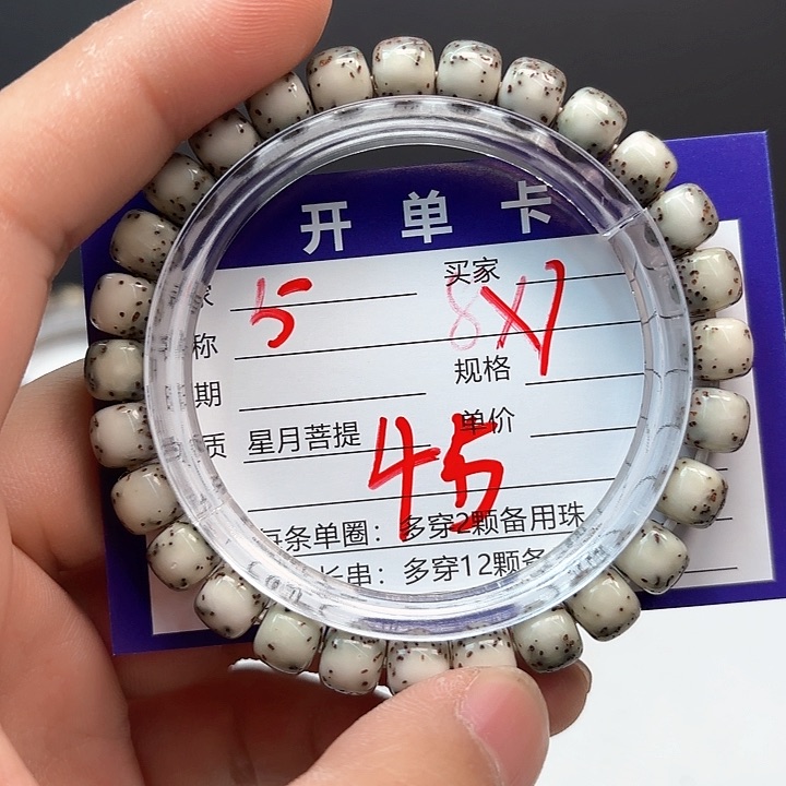 星月菩提吊坠星月菩提5