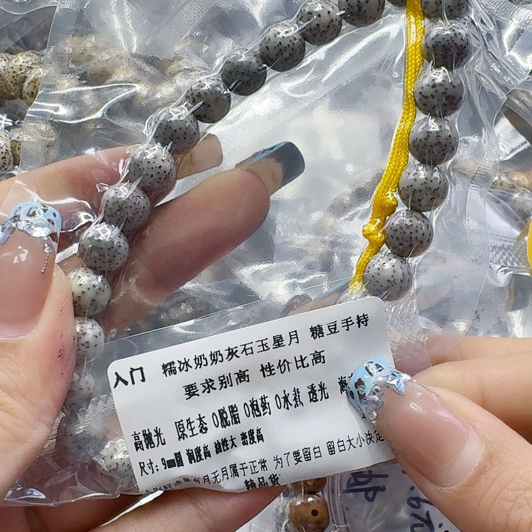 星月菩提手串111入门奶奶灰星月9圆手持