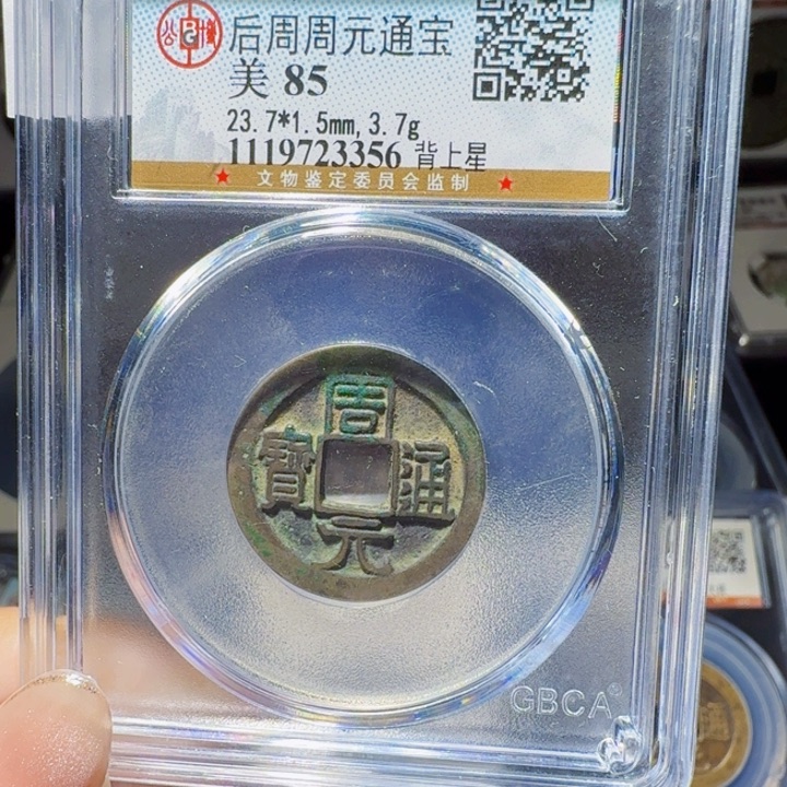 D***E铜DX 评级币一个。3356