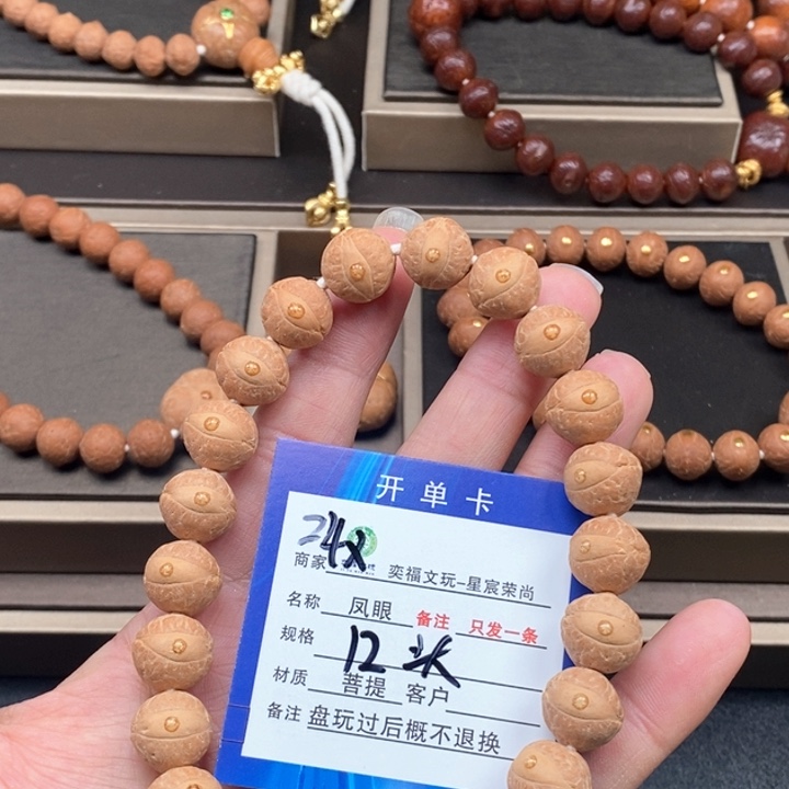 凤眼菩提手串凤眼手串24x