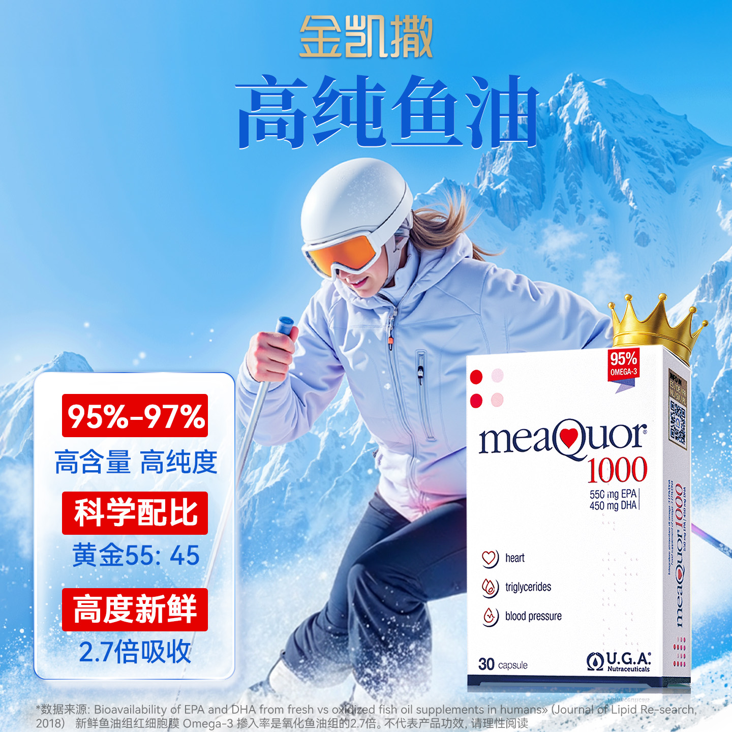 金凯撒95%高纯度omega-3深海鱼油30粒/盒-XT