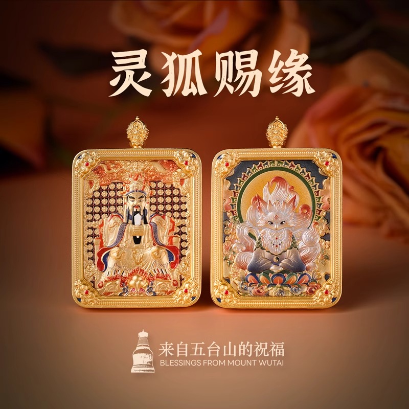 铜合金吊坠 五台山九尾狐五爷双面唐卡吊坠男好运项链女礼物
