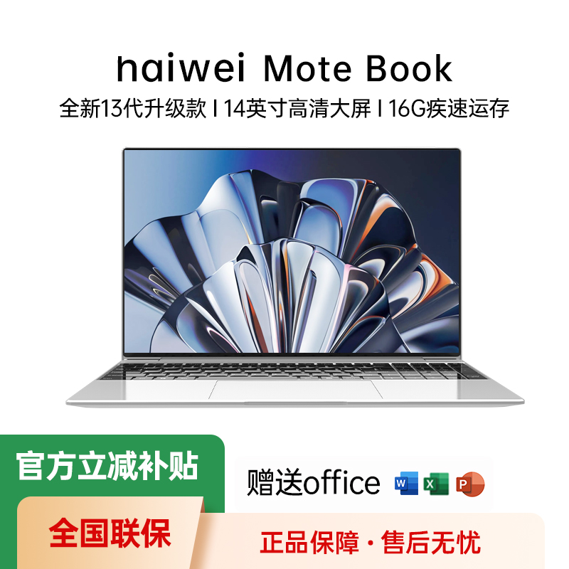 NAIWEI新款14英寸国行正品笔记本电脑全新轻薄商务办公便携设计本