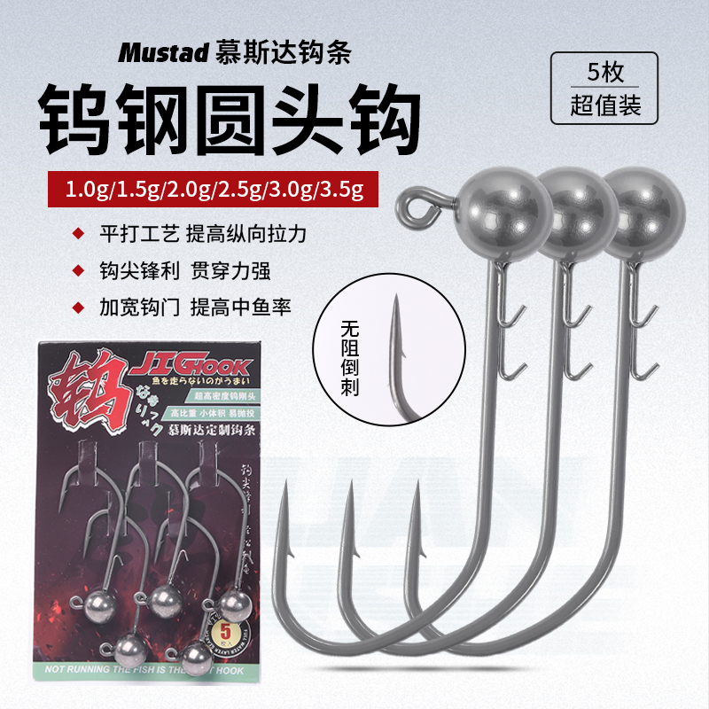 丹漆木【焊接】钨钢铅头钩圆头钩黑坑鲈鱼鳜鱼钨钢钩慕斯达定制钩