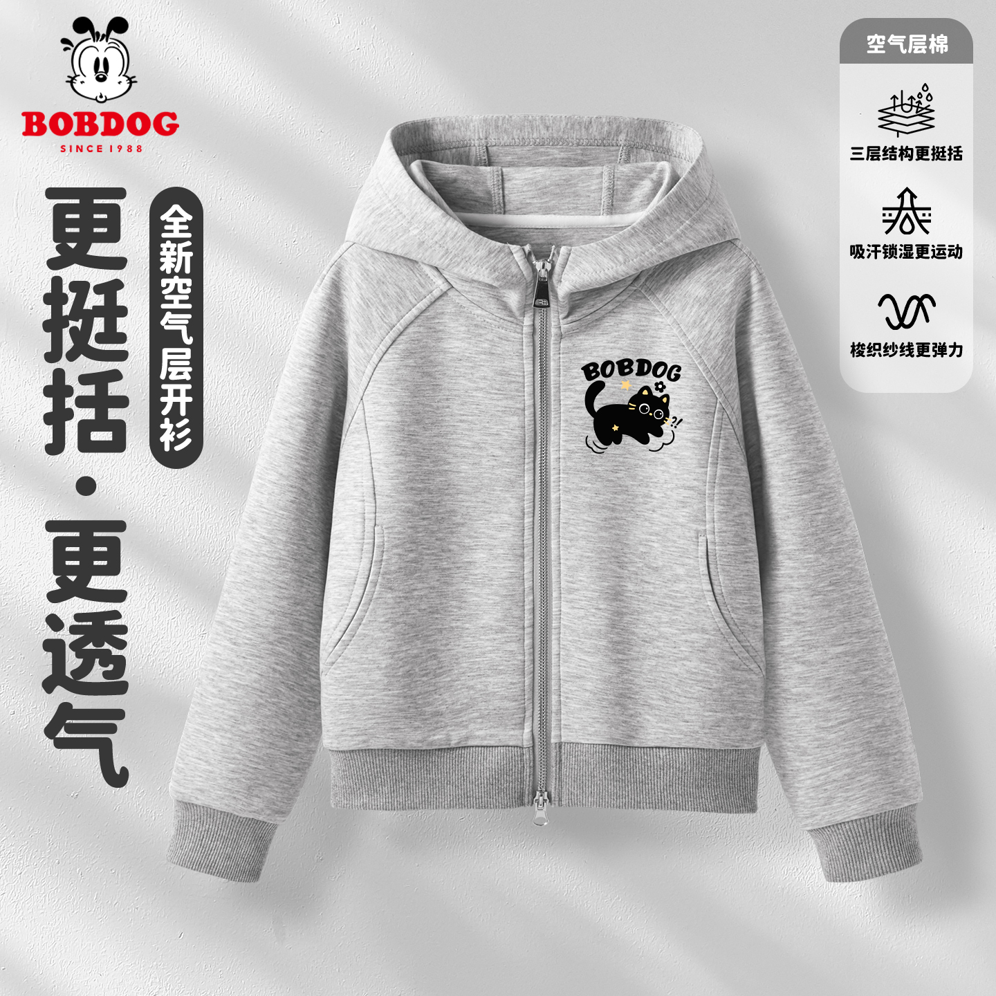 巴布豆卡乐女童连帽开衫新款时髦女孩百搭童装上衣女大童秋装外套