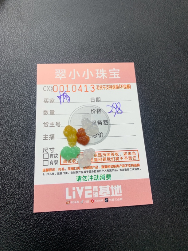 天然翡翠cxx005303