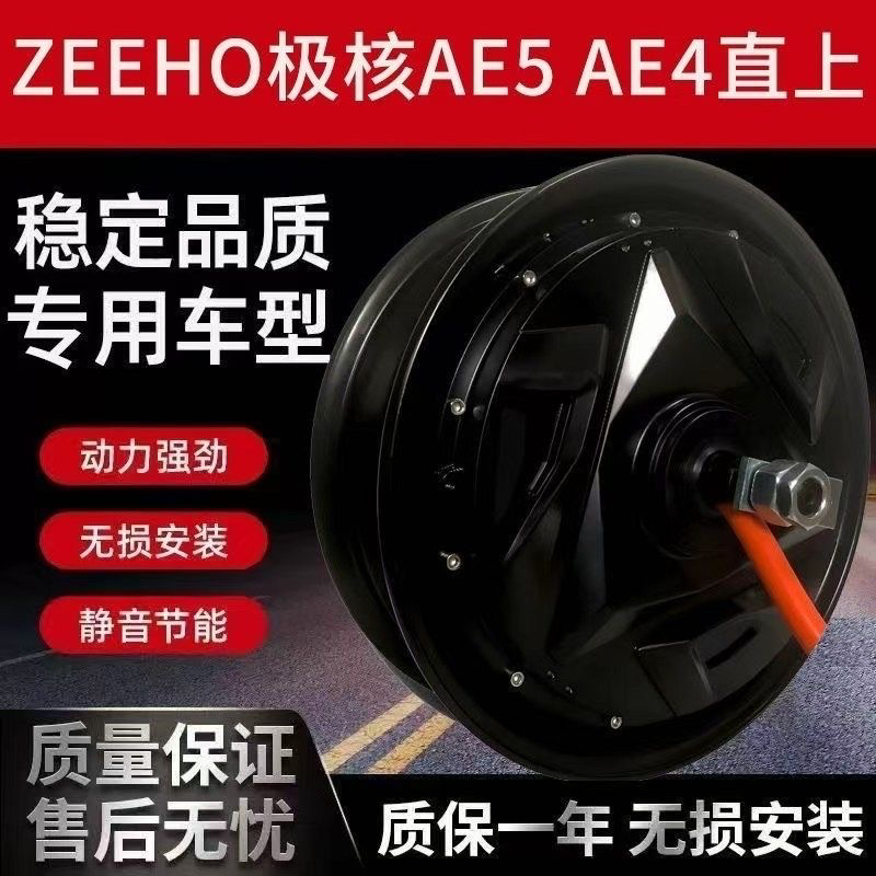 MXH定制金宇星GERUI/极核AE4直上/无损安装/3000W