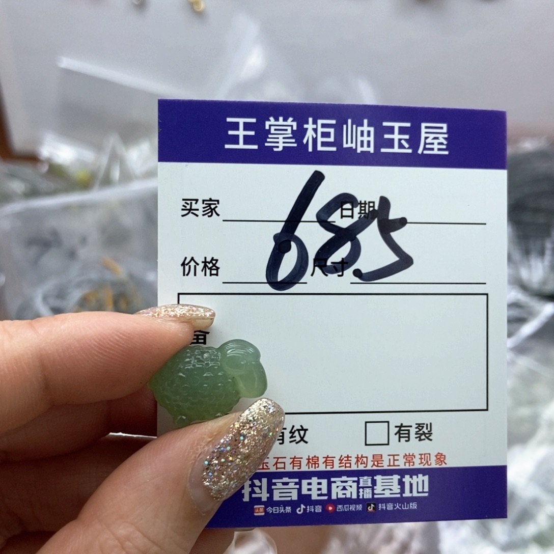 岫玉吊坠吊坠未镶嵌