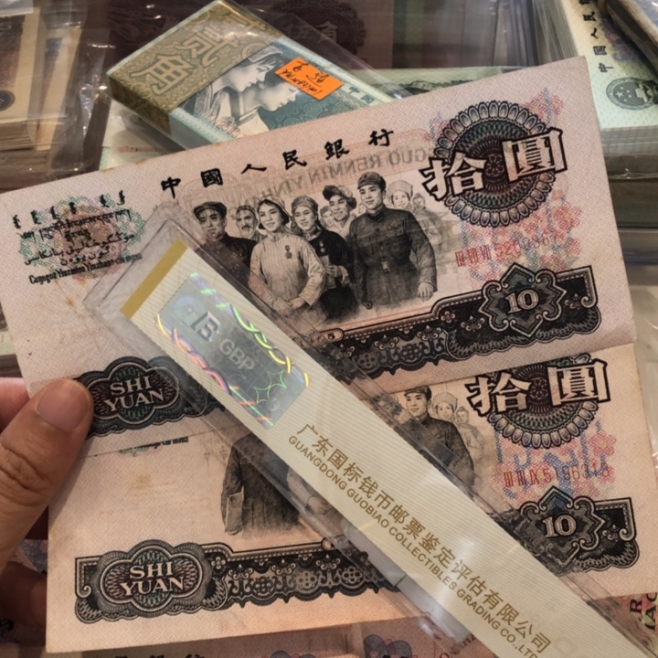 大团结两张，旧品保真不缺角