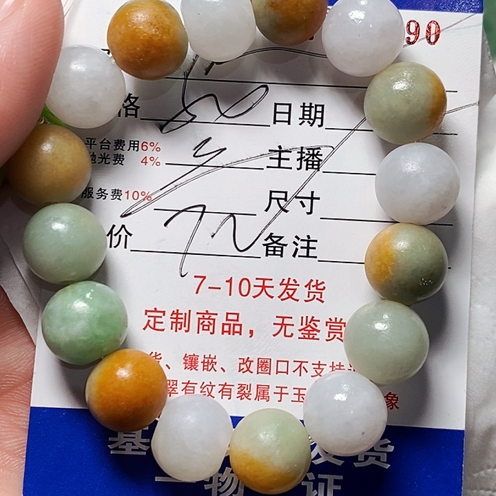 未镶嵌定制翡翠?*足