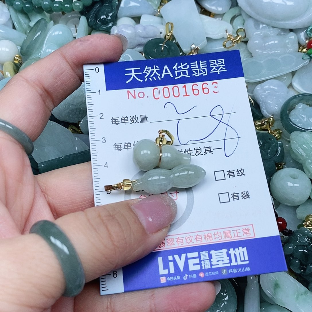 翡翠吊坠(不含链)未镶嵌