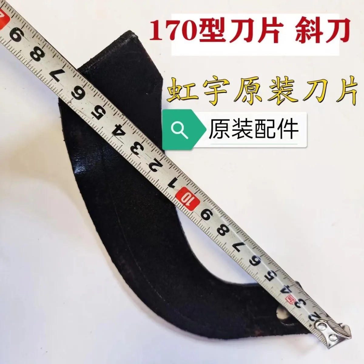 四驱微耕机旋耕刀
