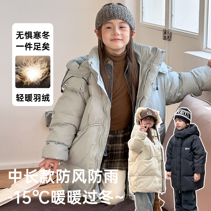 【极寒系列】中长款连帽羽绒服儿童25新款加厚白鸭绒中大童外套