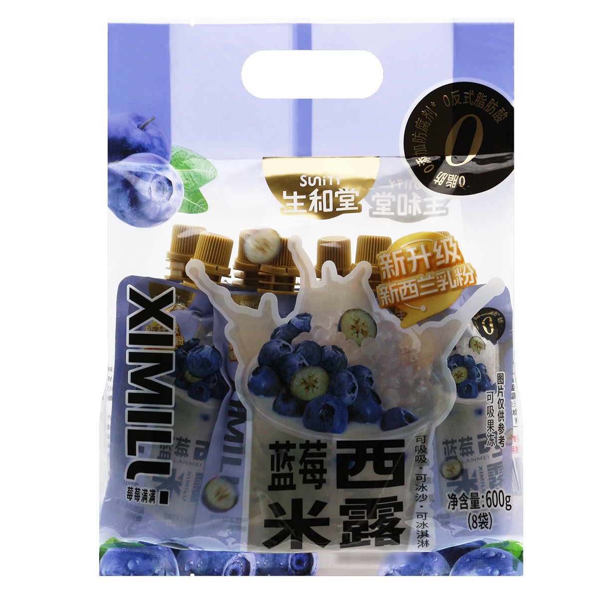 生和堂 蓝莓西米露味吸吸果冻 600g(8袋)/大袋