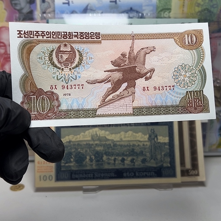 用***7纸币朝鲜纸币一张777