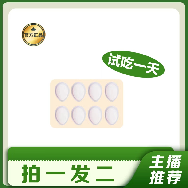 【官方正品】2盒固体饮（1盒4颗） hg