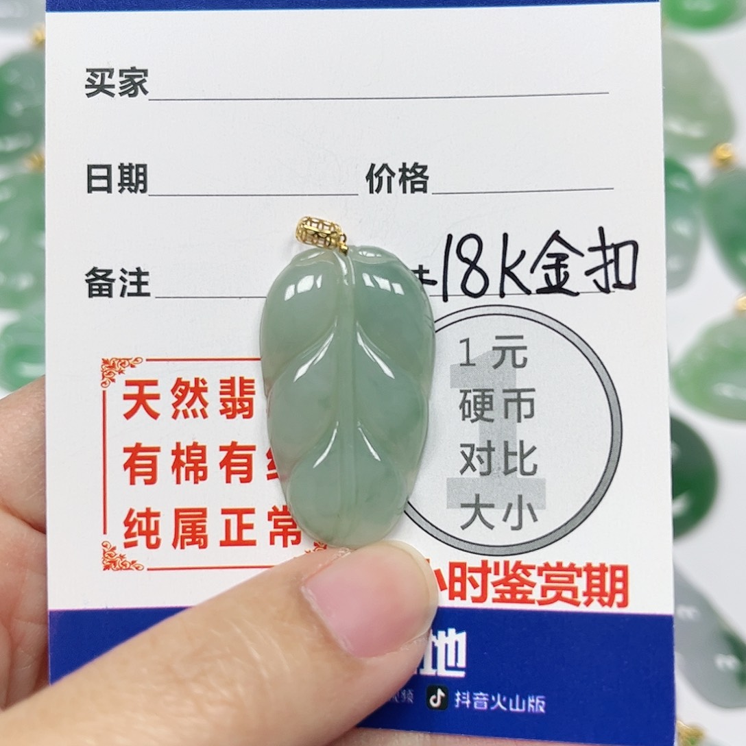 翡翠挂件18K金镶嵌四会天然A货翡翠