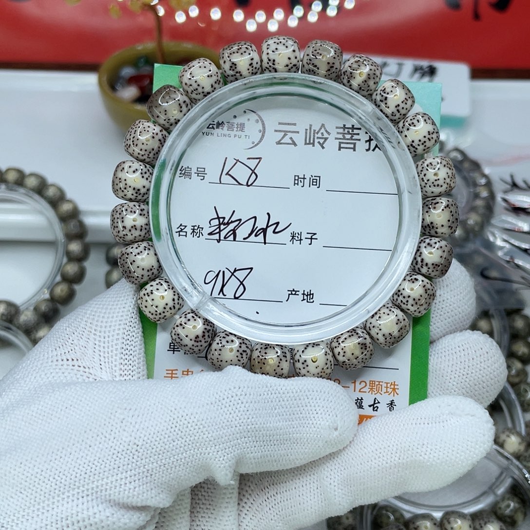 星月菩提吊坠8粉冰