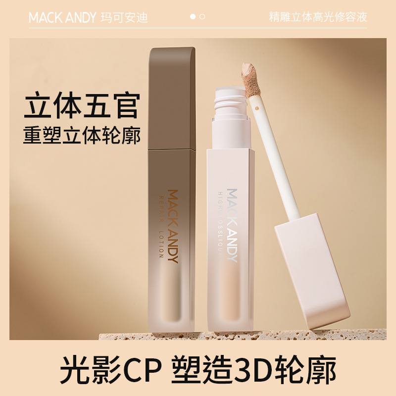 玛可安迪精雕立体高光修容液提亮鼻影侧影滋润哑光面部液体水泥棒