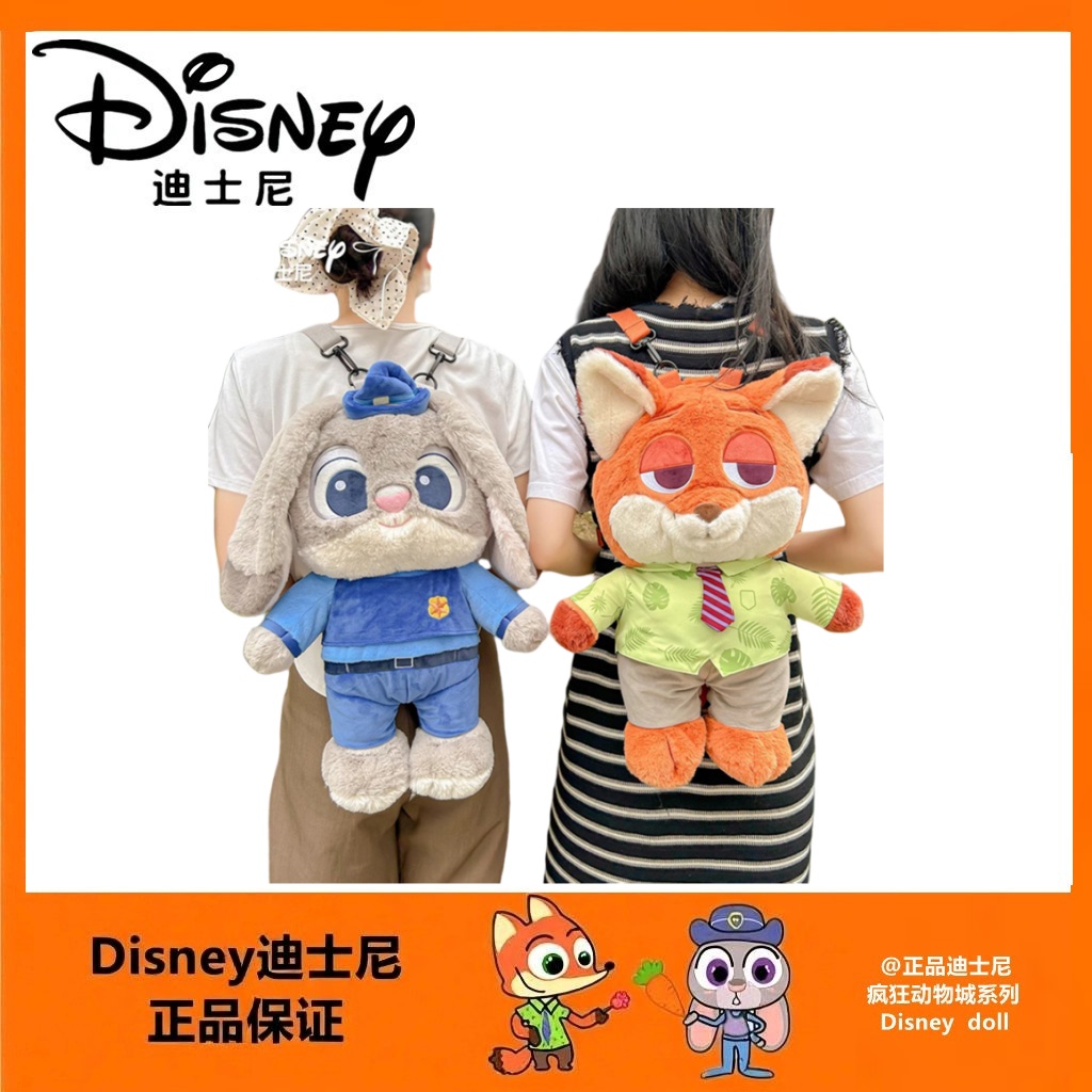Disney迪士尼疯狂动物城兔子警官朱迪狐狸尼克毛绒玩偶公仔双肩包