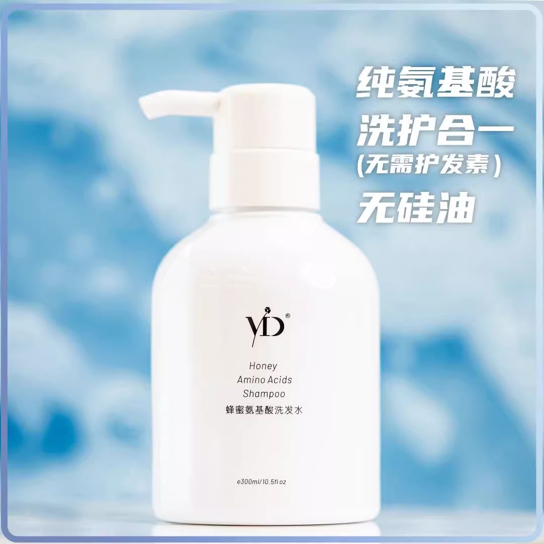 【李公子专属】无硅油纯氨基酸养发清爽蓬松控油洗头发水控油蓬松
