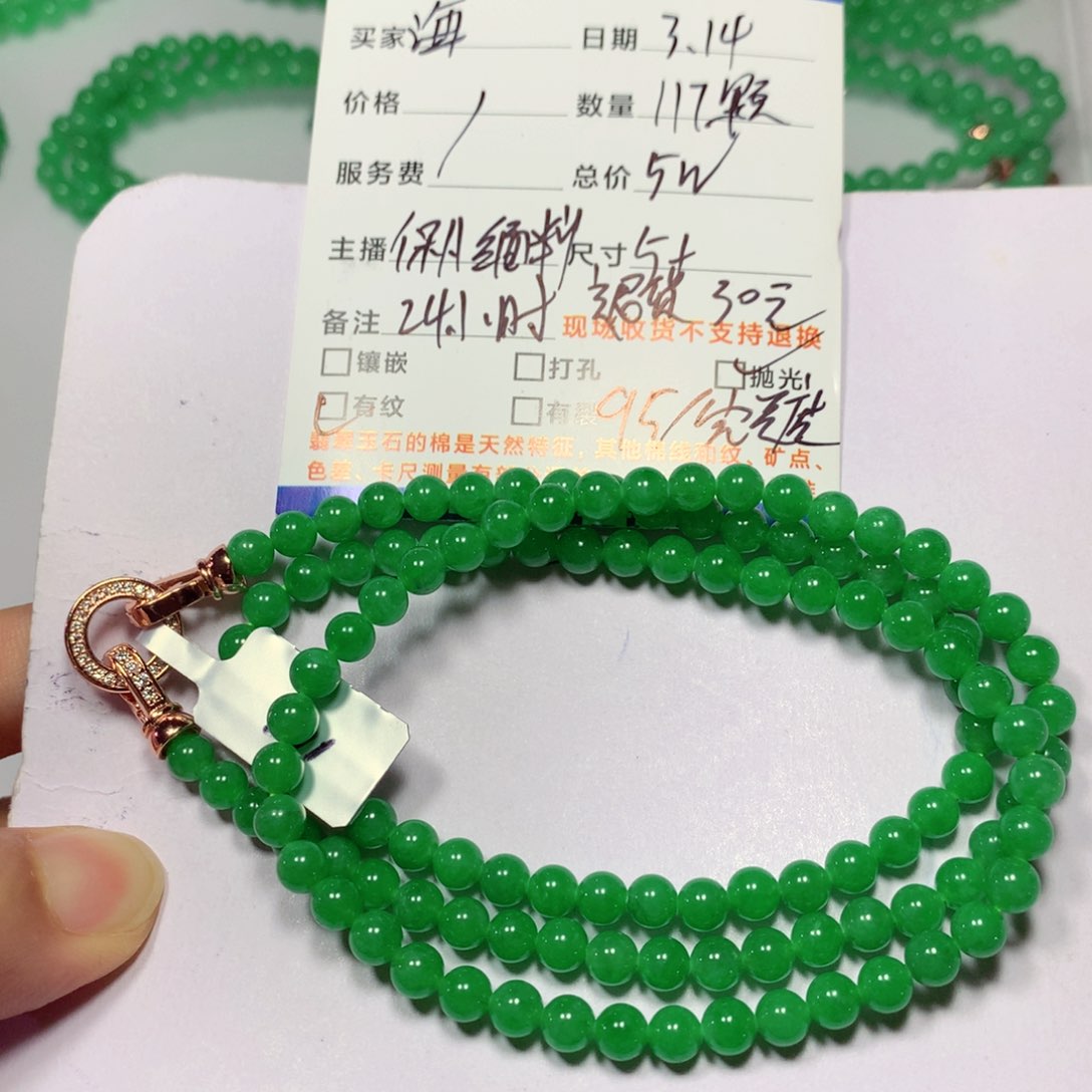 未镶嵌翡翠手链海*?缅甸翡翠