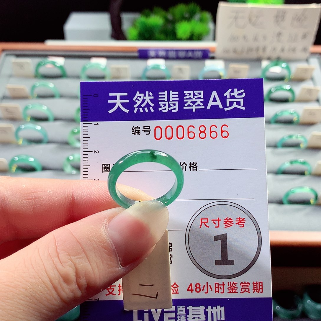 翡翠戒指未镶嵌17号
