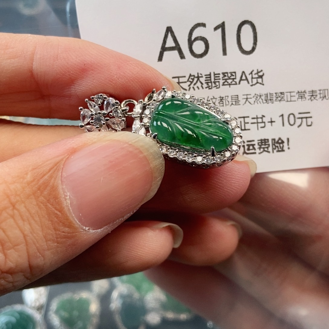 【闪购商品】翡翠吊坠(不含链)未镶嵌