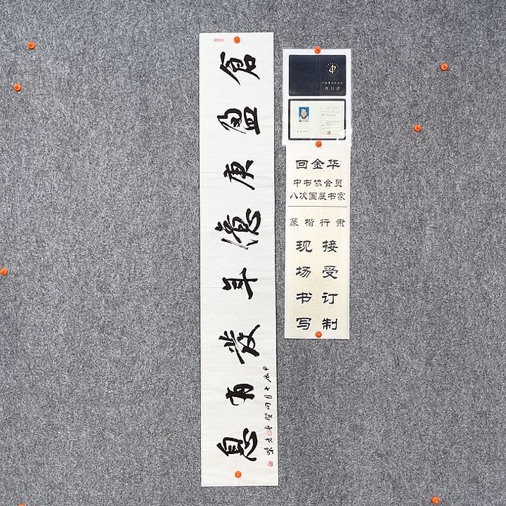 回金华老师年发有息138×23