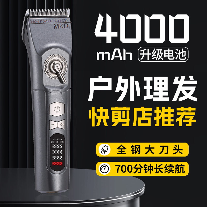 【精钢推剪】静音充电式便携多功能通用剃光头神器不卡发理发店专用